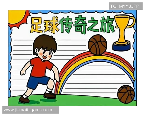 穿越绿茵岁月细读历史足球巨星的传奇与荣耀 穿越绿茵岁月细读历史足球巨星的传奇与荣耀